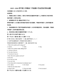 河北省衡水市枣强县河北枣强中学2025_2026学年高二上学期12月期中英语试题（文字版，含答案）