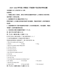 河北省衡水市枣强县河北枣强中学2025_2026学年高二上学期12月期中英语试题（文字版，含答案）