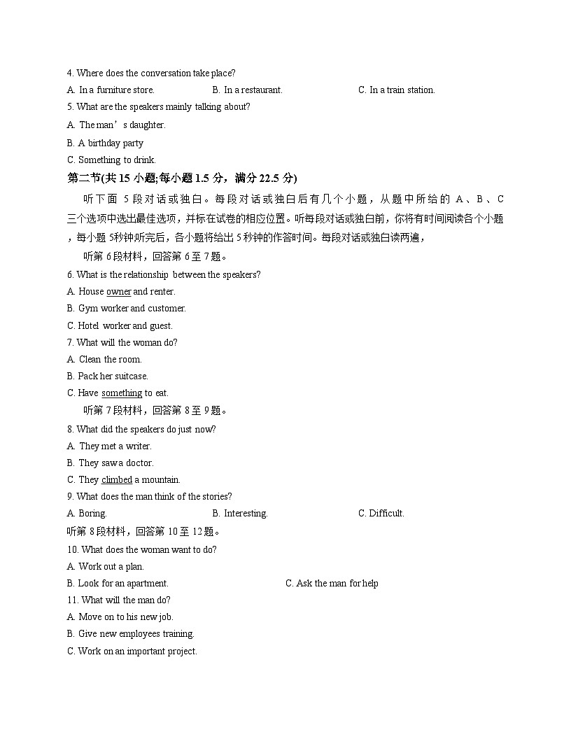 河北唐山市迁安市第三中学2025_2026学年高一上学期12月月考英语试题(文字版,含答案)第2页