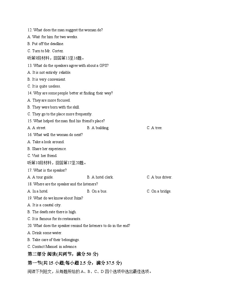 河北唐山市迁安市第三中学2025_2026学年高一上学期12月月考英语试题(文字版,含答案)第3页