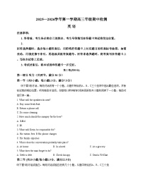 山东省山东省青岛第五十八中学2025_2026学年高三上学期期中英语试卷（文字版，含答案）