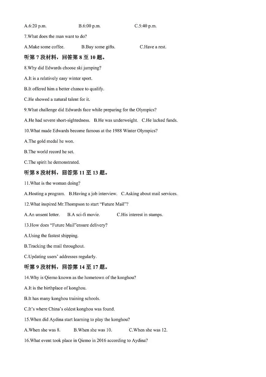 英语-湖南省衡阳市衡阳县2025-2026学年高二上学期1月期末试卷及答案第2页