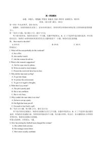 英语-湖南省湖南师大附中2025-2026学年高一上学期期末试卷及答案