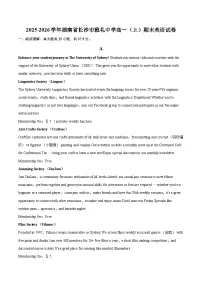 2025-2026学年湖南省长沙市雅礼中学高一（上）期末英语试卷-自定义类型