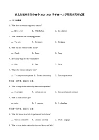 湖北省随州市部分高中2025-2026学年高一上学期期末联考英语试卷（含答案，含听力音频和听力原文）含答案解析