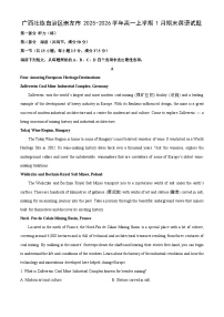 【英语】广西壮族自治区崇左市2025-2026学年高一上学期1月期末试题（学生版+解析版）