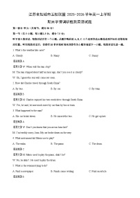 【英语】江苏省盐城市五校联盟2025-2026学年高一上学期期末学情调研检测试题（学生版+解析版）（含音频）
