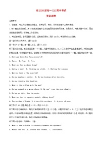 重庆市2023_2024学年高一英语上学期期中试卷含解析