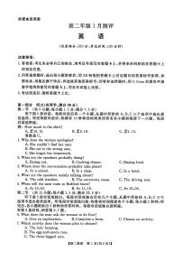 河南新未来联考2025-2026学年高二年级上学期1月测评英语试卷（无答案）