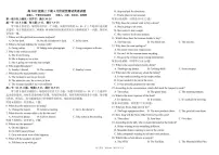 四川省成都市树德中学2024-2025学年高三下学期4月月考试题 英语 PDF版含答案（可编辑 含听力）