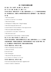 山西省太原市山西大学附属中学校2024-2025学年高三下学期3月月考英语试卷（含答案）