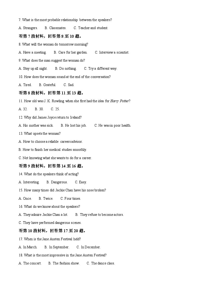 精品解析:辽宁省名校联盟2024-2025学年高二上学期第一次月考考试英语试卷(解析版)第2页