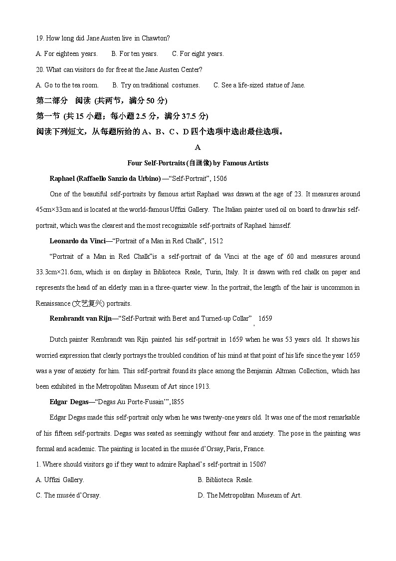 精品解析:辽宁省名校联盟2024-2025学年高二上学期第一次月考考试英语试卷(解析版)第3页