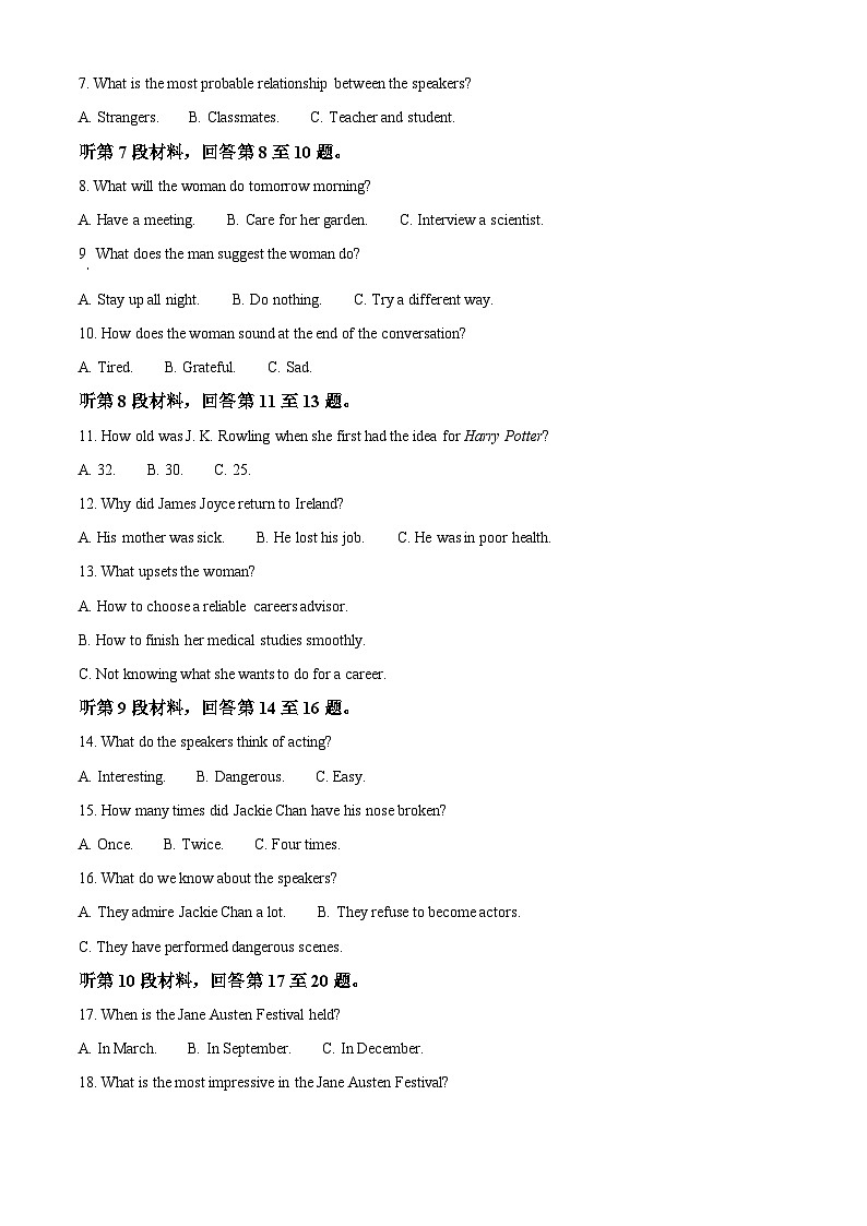精品解析:辽宁省名校联盟2024-2025学年高二上学期第一次月考考试英语试卷(原卷版)第2页