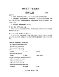 山东青岛市2025-2026学年度第一学期高一年级期末测试英语试卷