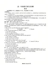 陕西安康市2025-2026学年上学期高一年级期末教学质量检测英语试题