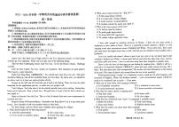 广东茂名市2025-2026学年第一学期普通高中期末教学质量监测高一英语试卷