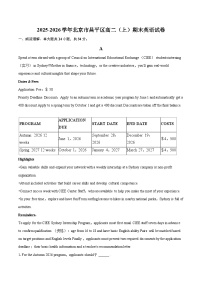 2025-2026学年北京市昌平区高二（上）期末英语试卷-自定义类型