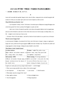 2025-2026学年第一学期高二年级期末考试英语试题浙江-自定义类型