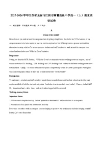 2025-2026学年江苏省无锡市江阴市南菁高级中学高一（上）期末英语试卷-自定义类型