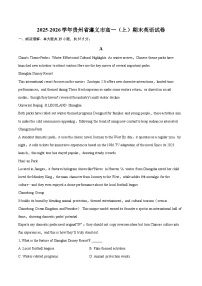 2025-2026学年贵州省遵义市高一（上）期末英语试卷-自定义类型