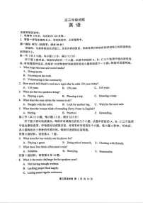 江苏省无锡市2025-2026学年高三上学期期末考试英语试题(含答案)