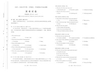 山西省太原市2025-2026学年高一上学期期末学业诊断英语试卷