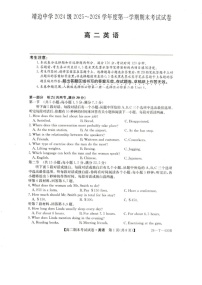 陕西省榆林市靖边中学2025-2026学年高二上学期期末考试英语试卷