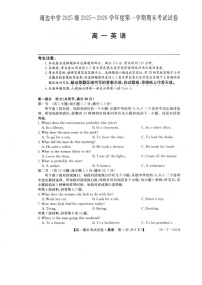 陕西省榆林市靖边中学2025-2026学年高一上学期期末考试英语试卷