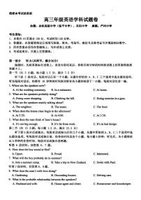 浙江省北斗星盟2025届高三下学期5月模拟考试（三模）英语试卷（含听力）（含答案）