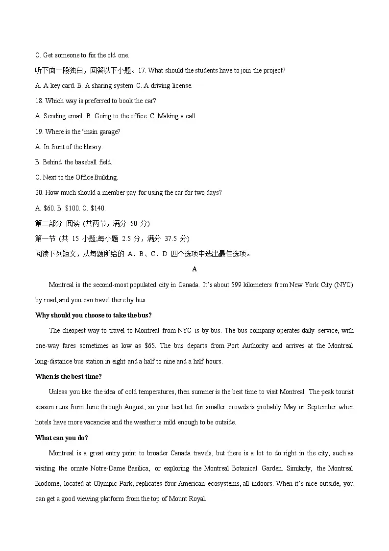 河北省衡水市部分高中2026届高三上学期1月期末考试英语试卷(含答案)第3页