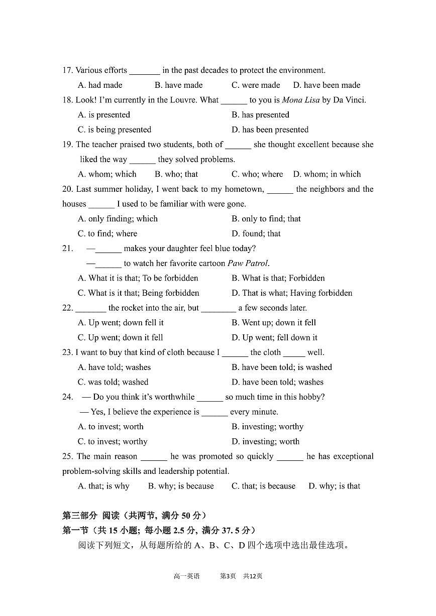 2025上高一期末定稿第3页