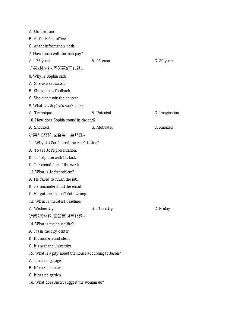 湖南省长沙市湖南师范大学附属中学2025_2026学年高三上学期月考(四)英语试题(文字版,含答案)第2页
