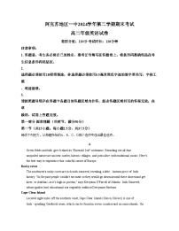 新疆阿克苏地区第一中学2024_2025学年高二下学期期末考试英语试题（文字版，含答案）