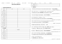 13. 高二英语寒假作业之语法专练-谓语动词