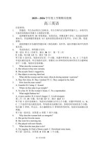 河南三门峡市2025-2026学年度上学期期末检测高三英语试卷含答案