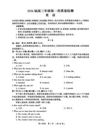 开封市2025-2026学年高三第一次质量检测英语试卷