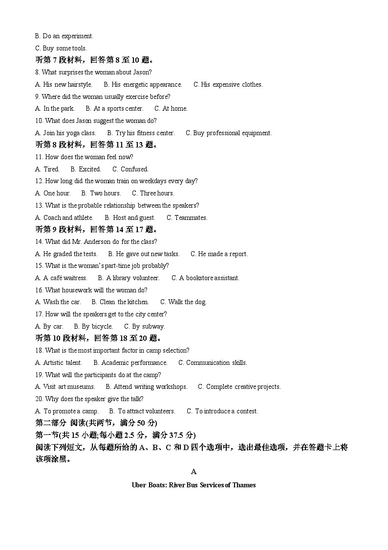 河南省鹤壁市2025-2026学年高二上学期2月期末英语试题(试卷+解析)第2页