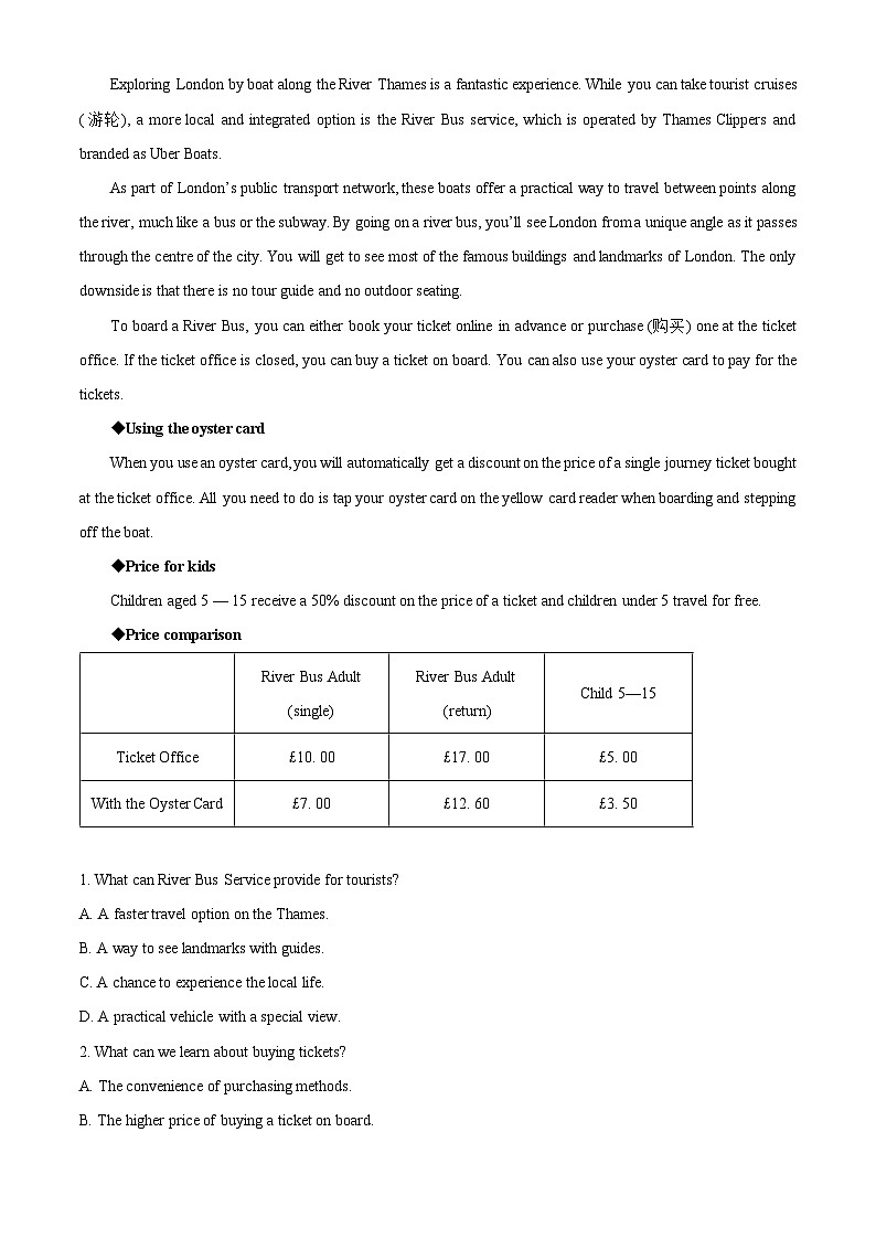 河南省鹤壁市2025-2026学年高二上学期2月期末英语试题(试卷+解析)第3页
