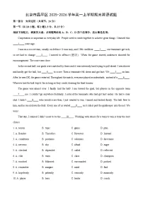 【英语】北京市昌平区2025-2026学年高一上学期期末试题(学生版+解析版)