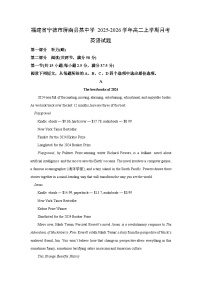 【英语】福建省宁德市屏南县某中学2025-2026学年高二上学期月考试题（学生版+解析版）