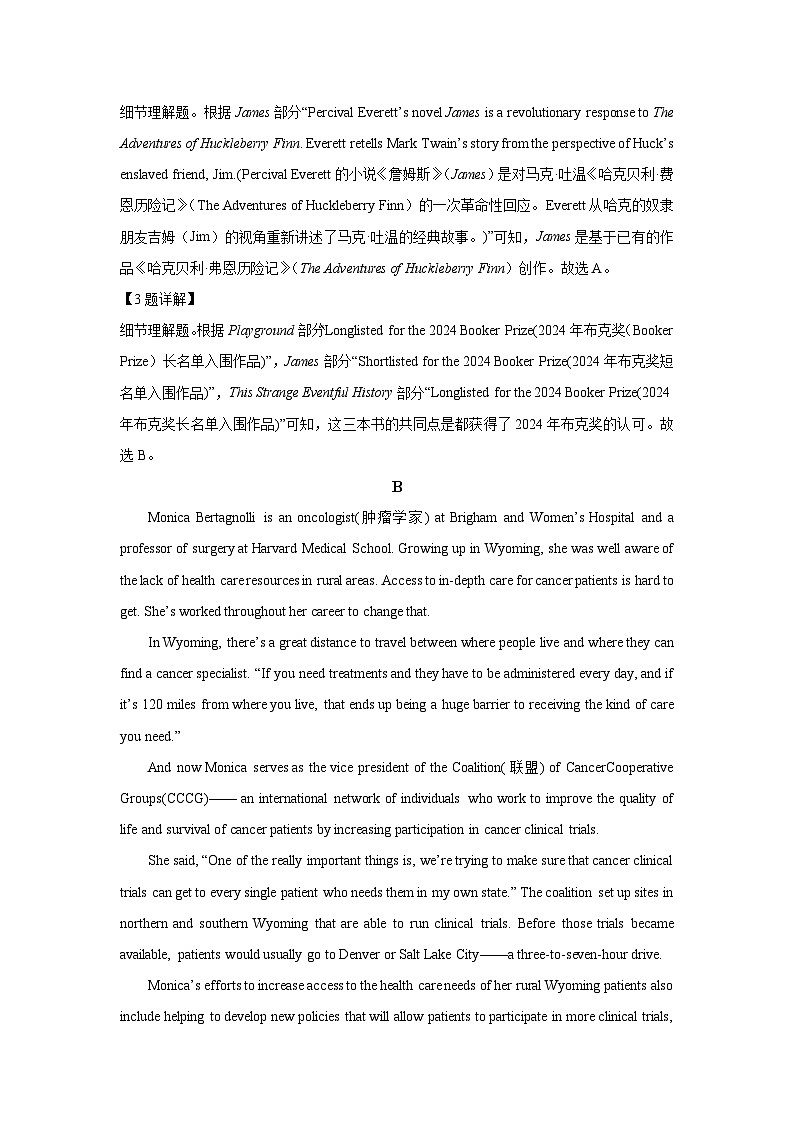 【英语】福建省宁德市屏南县某中学2025-2026学年高二上学期月考试题(解析版)第3页