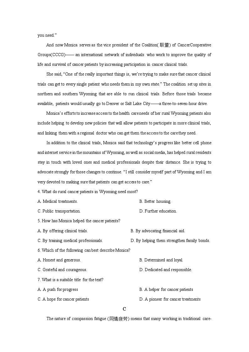 【英语】福建省宁德市屏南县某中学2025-2026学年高二上学期月考试题(学生版)第3页