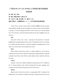【英语】广西钦州市2025-2026学年高二上学期期末教学质量监测试卷（学生版+解析版）