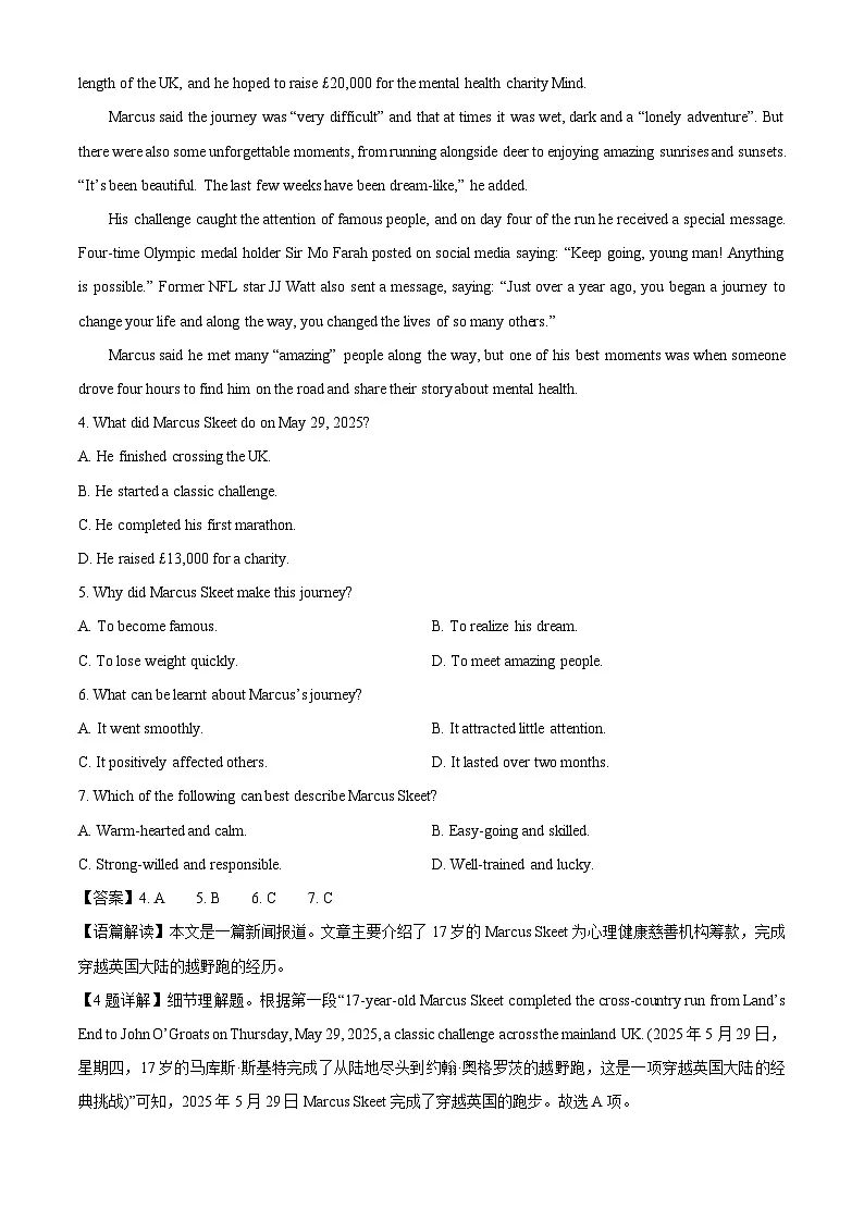 【英语】河南省焦作市联考普通高中2025-2026学年高一上学期期末考试试题(解析版)第3页