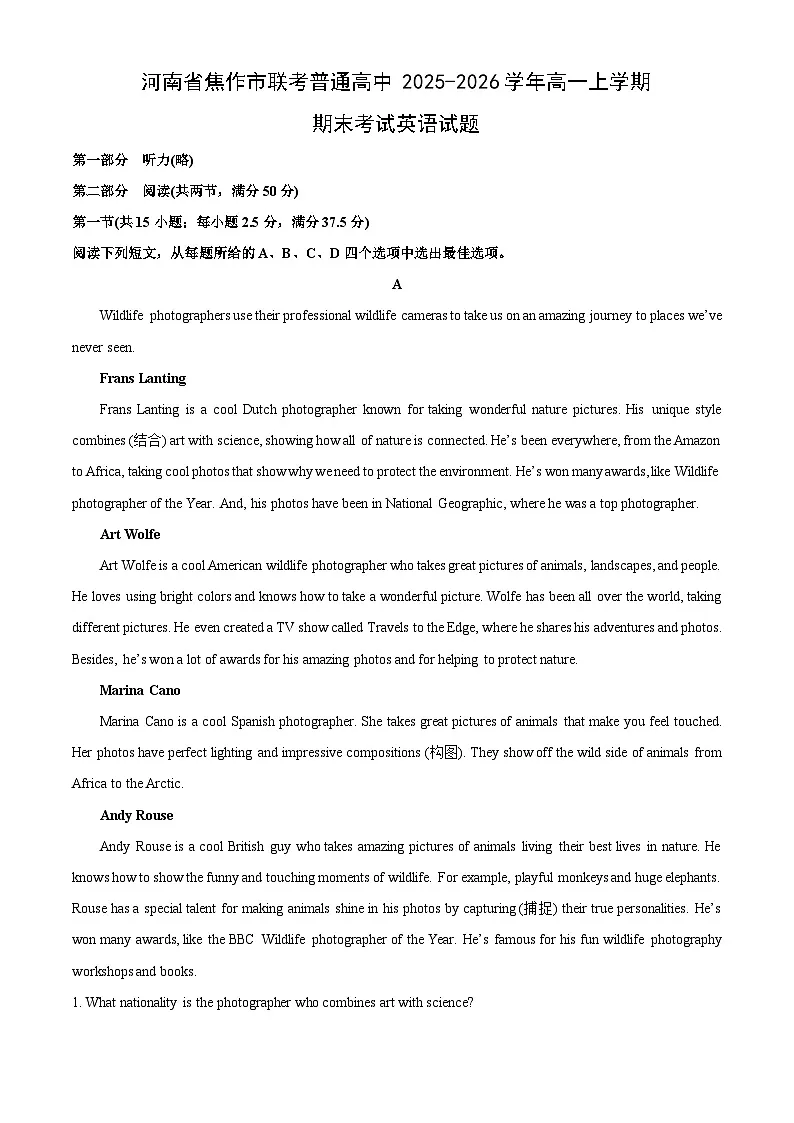 【英语】河南省焦作市联考普通高中2025-2026学年高一上学期期末考试试题(学生版)第1页