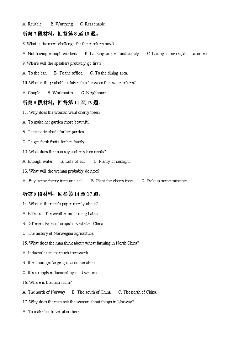江苏无锡市2025-2026学年高三上学期2月期末英语试题(试卷+解析)第2页