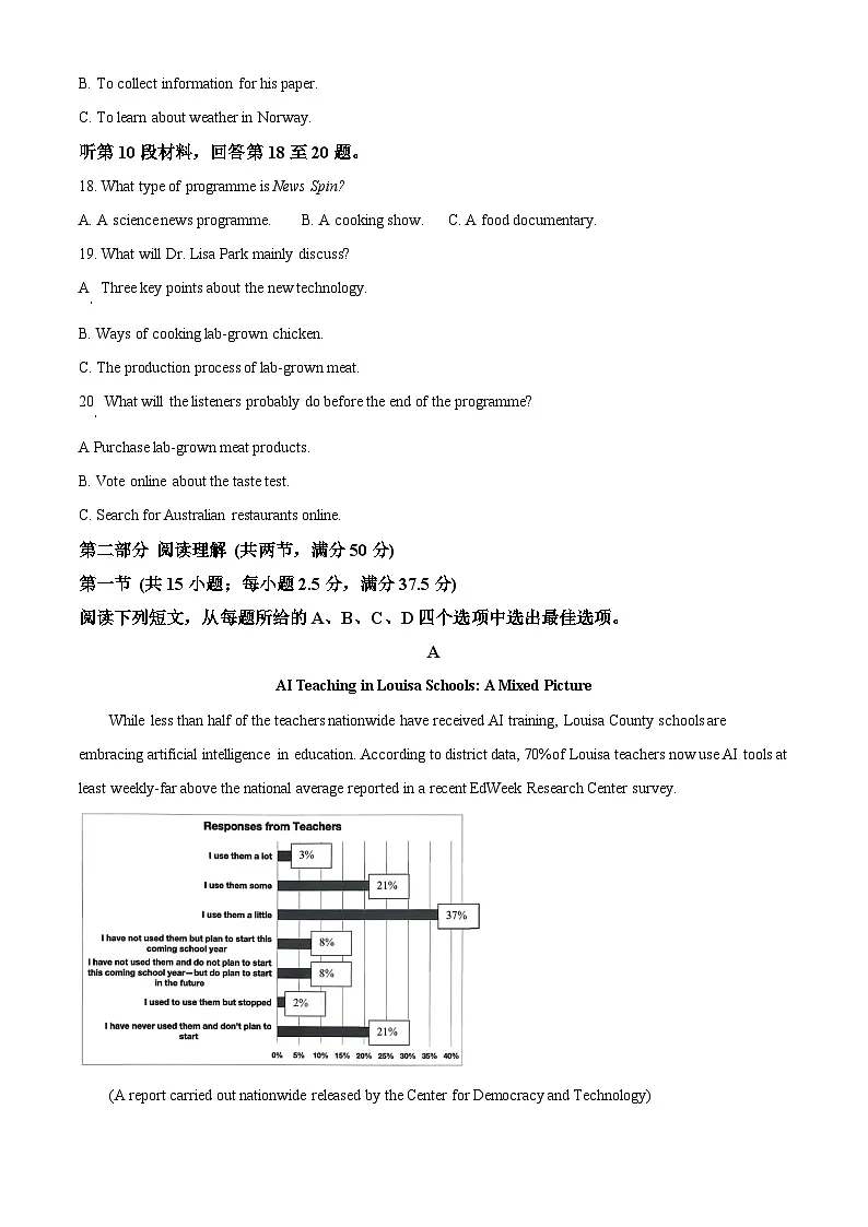 江苏无锡市2025-2026学年高三上学期2月期末英语试题(试卷+解析)第3页