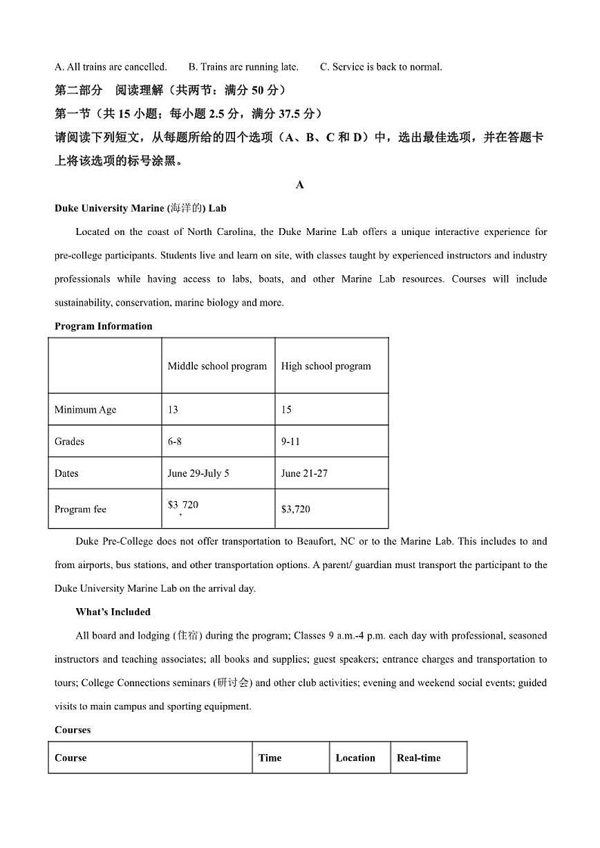 2025-2026学年安徽省蚌埠市A层高中第三次联考高二上学期12月月考英语试题(含答案)第3页