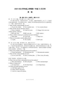 湖北省重点高中智学联盟2025-2026学年高一上学期12月月考英语试卷(含答案)